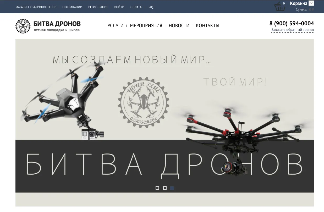 Batalla de Drones — 1
