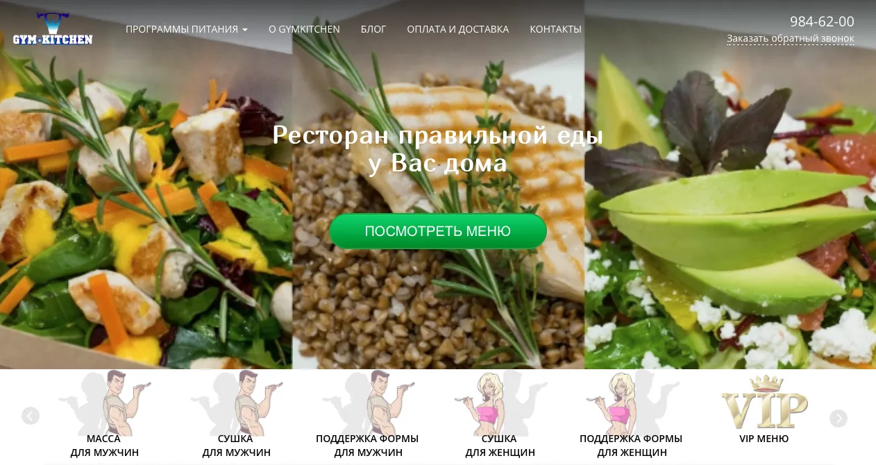 GymKitchen — 1