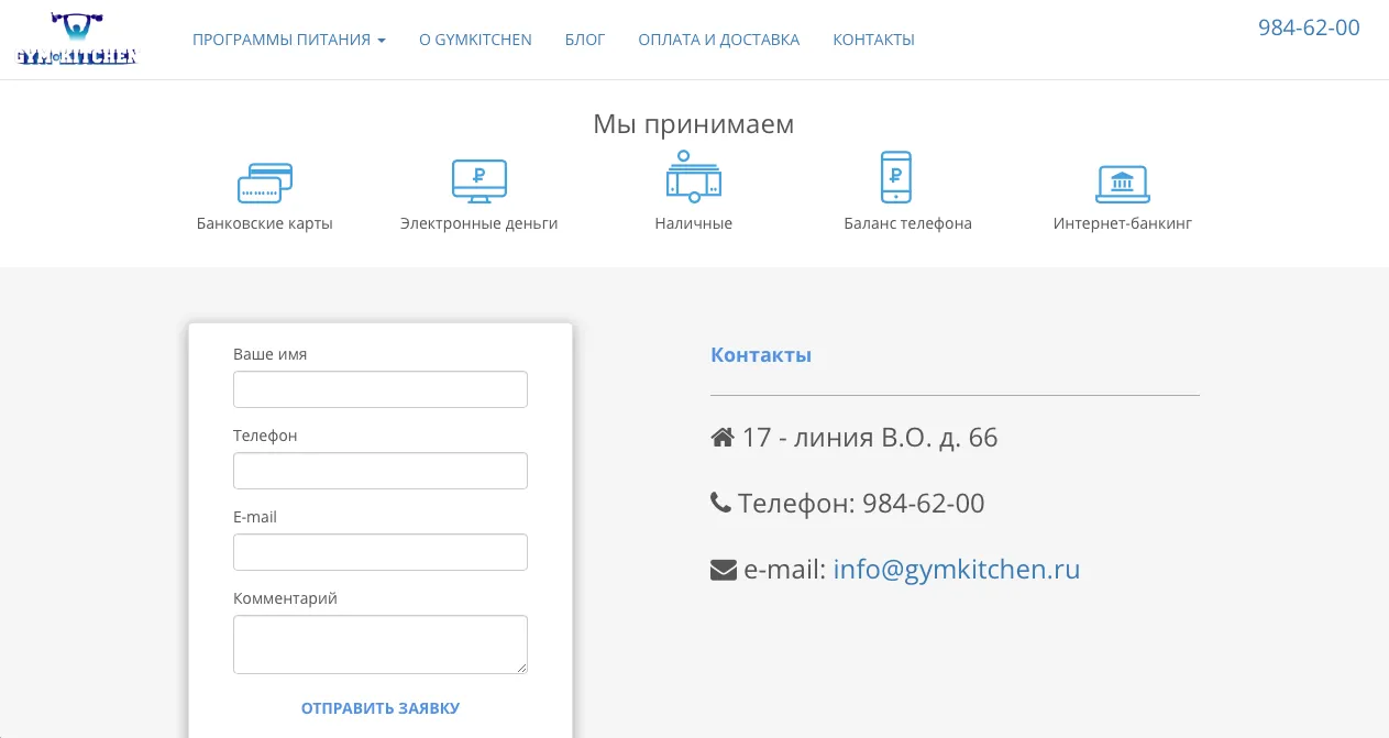GymKitchen — 3