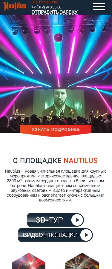Nautilus — 10