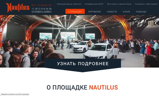 Nautilus — 3