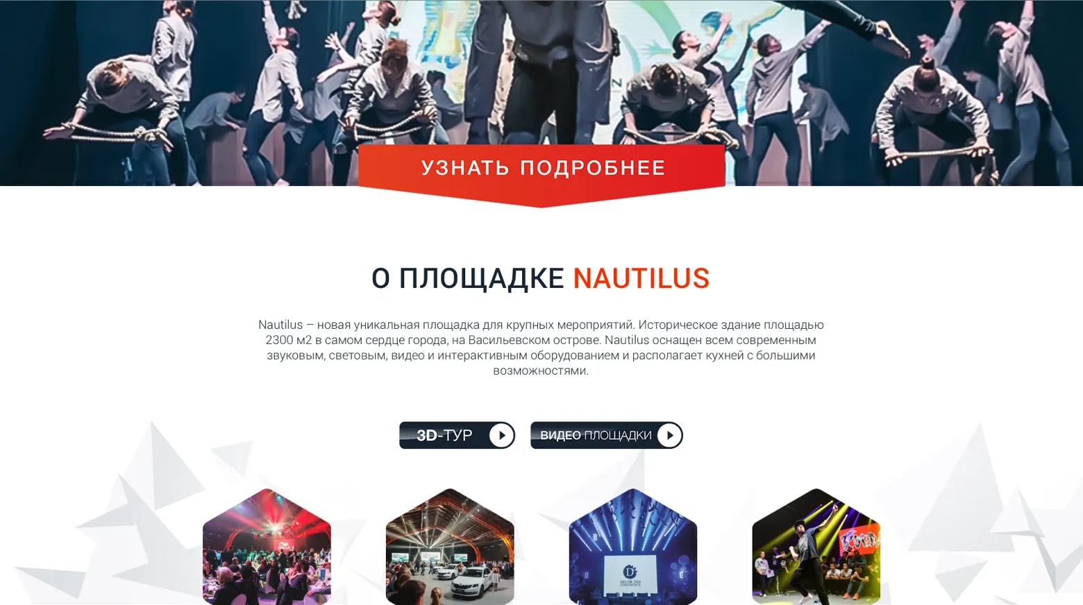 Nautilus — 5