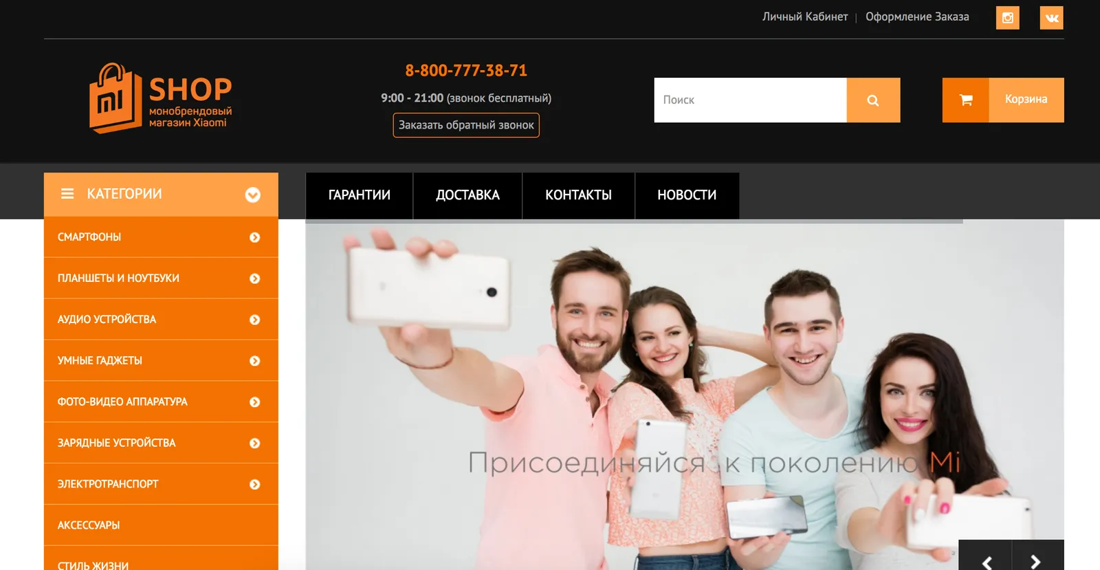 Xiaomi Mi Shop — 1